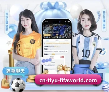 开云体育的故事